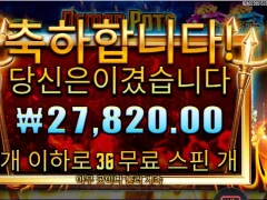 데몬팟 스핀대비 저조한 배당