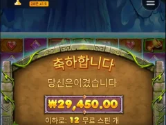 버뮤다리치스 3콩 배팅