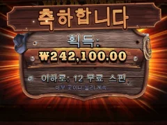 와웨골 오랜만에 빅윈