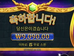 올림푸스 2콩 배팅