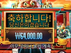 이어 오브 더 드래곤 킹 300배