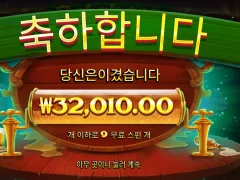 옥토비어포춘 9스핀