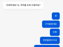 홈후기ㅣㅂ