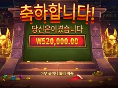 이스케이프더피라미드파이어아이 빅윈