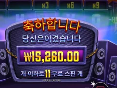 헬비스 와일드 2콩 배팅