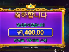 스타라이트 프린세스 15바퀴