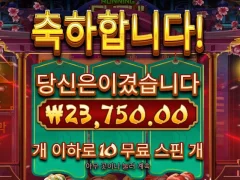 온라인슬롯 러닝스시 달달하네요
