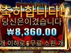 데몬팟 6스핀 추스도 없네