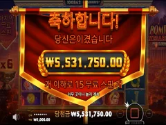 라이징슬롯 폼페이 5500배 당첨 후기