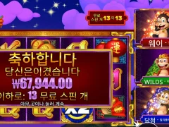 3댄싱몽키즈 빅윈