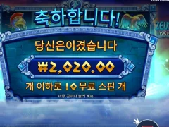 제우스대하데스 이게 배당이냐