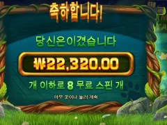 팀버스택스 8스핀 저녁 굶을게