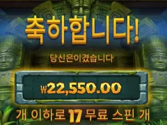 앤시엔트아일랜드메가웨이즈 스핀대비 저조한 배당