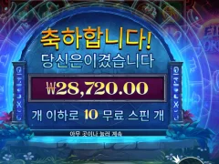 프라그마틱 플레이 파이어 포탈즈