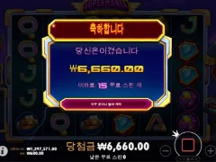 슈퍼매니아 바닥