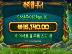 프라그마틱 팀버스택스 8스핀 후기