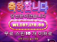 슈가러쉬 연휴 마지막 보너스