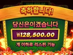 칠리 히트 스파이시 개존잼