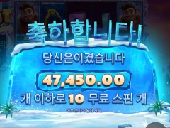 얼어뒤지기 직전 예티퀘스트