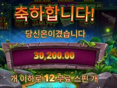 잭팟 헌터 조금만 더