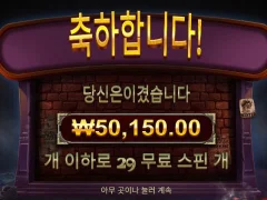 발리드래곤 스핀대비 저조한 배당