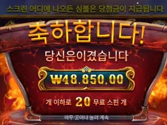 포지 오브 올림푸스 각 나왔다