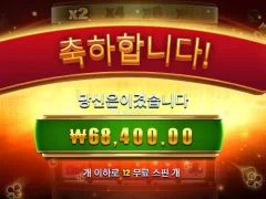 포춘에이스 12스핀 낫배드