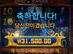 온라인슬롯 사무라이4