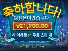 포세이돈 정신차려라