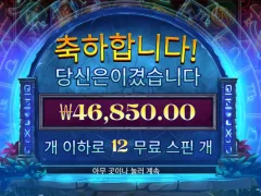 프라그마틱 파이어포탈스 12스핀 후기