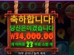 판타스틱 프리스핀스 추스대비 저조한 배당
