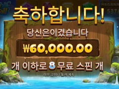 레이징워터폴 이게 슬롯이지