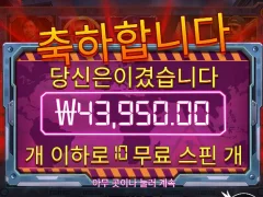 팬데믹라이징 아쉬운 결과