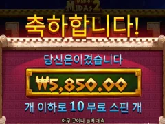 1콩은 넘어줘야 슬롯인데 미다스의손