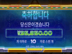 라이즈 오브 피라미드 10게임