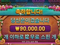 프라그마틱 피에스타포춘 12스핀 후기