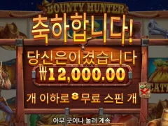 이러면 안돼 바운티 헌터