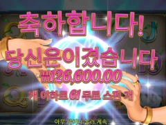 프라그마틱 플레이 굿럭앤굿포춘