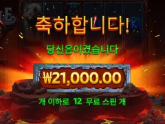 캐슬오브파이어 이딴식으로 배당을주네
