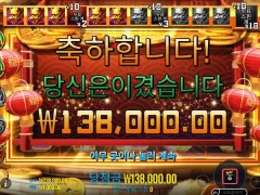 온라인슬롯 드래곤88 빅윈