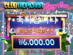 온라인슬롯 클럽트로피카나 적자