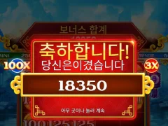 재물내놔라 재물신의 상자