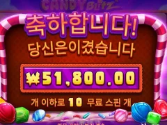 캔디블리츠 달달한 배당