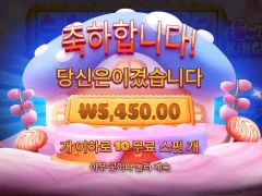 달달하지 않은 스위트킹덤