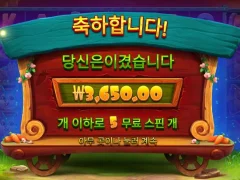 개망한 레빗가든 5스핀