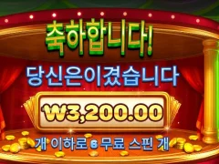 드디어 바닥 찍은 빙고매니아