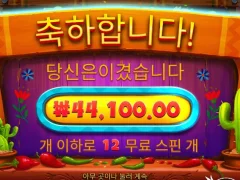 핫페퍼 곱2 쏘쏘
