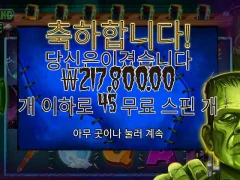 프랭키 무섭진않아 개존잘
