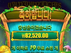 프라그마틱 와일드리치즈리턴즈 후기