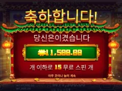 평타만쳐주는 해피포춘
